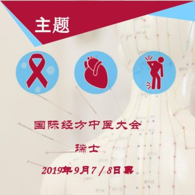 2019年9月7号7/8号两天大会费用