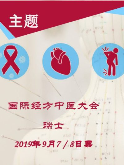 2019年9月7号7/8号两天大会费用