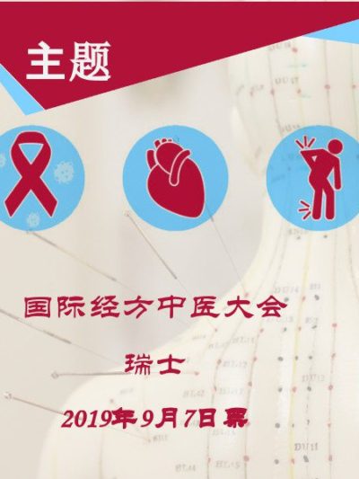 2019年9月7号 大会费用