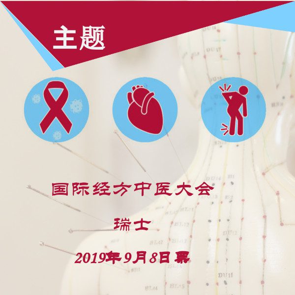 2019年9月8号 大会费用